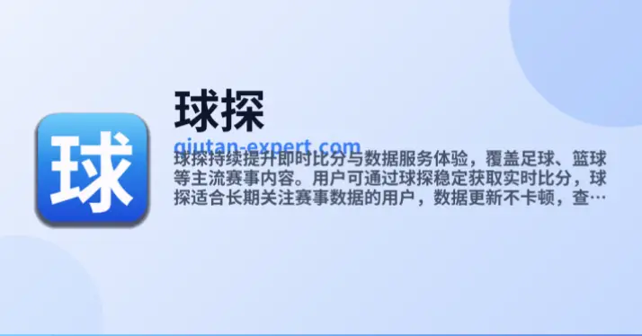 足球比分球探比分网数据更新速度比普通网站快吗？