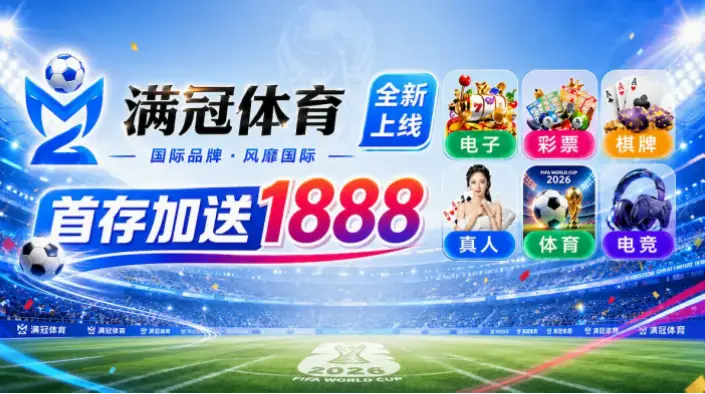 球探网官网入口怎么找？避开仿冒陷阱指南